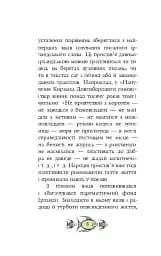 Ірландські прислів'я та приказки - мініатюра 5