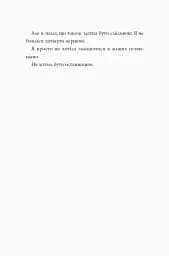 Останниця. Одна на світі. Книга 1 - мініатюра 7