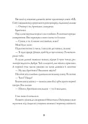 Священник. Книга 5 - мініатюра 9