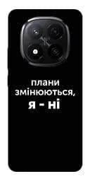 Чохол Demsky Плани змінюються для Xiaomi Redmi Note 14 Pro+ 5G
