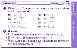 Математика. 3 клас. Відривні картки до підручника О. Гісь, І. Філяк - мініатюра 2