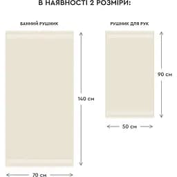 Рушник махровий Sonex для ванної 70x140 см Altea Натур (SO102507) - мініатюра 14