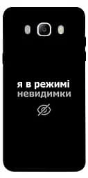 Чехол Demsky Режим невидимки для Samsung J510F Galaxy J5 (2016)