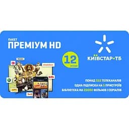 Київстар ТБ пакет "Преміум HD" на 12 місяців для п'яти пристроїв - мініатюра 1