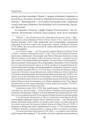 Володарка Понтиди - мініатюра 6
