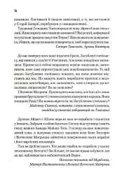 Мисливці Дюни. Книга 7 - мініатюра 4