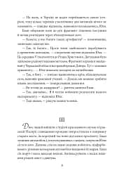 Знайти Атлантиду. Частина 2. Втрачена цивілізація - мініатюра 8