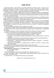 Географія. Регіони та країни. 10 клас. Практикум - мініатюра 2