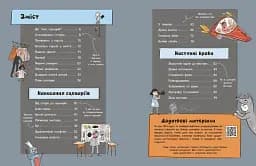 Вигадую та створюю. Створи власний сценарій - мініатюра 2