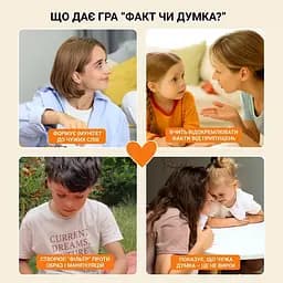 Карткова гра "Факт чи думка" Memo Games 0042MG 90 карток - мініатюра 9