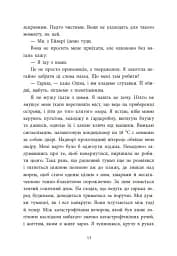 Два життя щоб піднятися. Розсікаючи хвилі - мініатюра 11