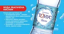 Вода мінеральна Куяльник Тонус столова негазована 0.5 л - мініатюра 4