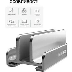 Вертикальна підставка для ноутбука OfficePro LS580S Aluminium alloys Grey (LS580S) - мініатюра 4
