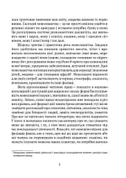 Цікаве мовознавство - мініатюра 2