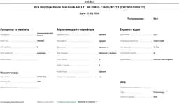 Ноутбук Apple MacBook Air 13" 2017 i5-7360U/8/256 (FVFW55T0HV29) Б/в - мініатюра 10