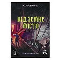 Картографы Ігромаг Набор карт 3 Подземный город. Глубины Сабека Cartographers Map Pack 3 Undercity Depths of Sabek укр. (8394-3)