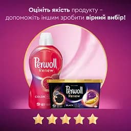 Засіб для делікатного прання Perwoll Renew, 3740 мл - мініатюра 7