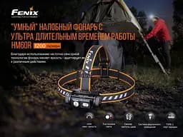 Ліхтар налобний Fenix HM60R - мініатюра 7