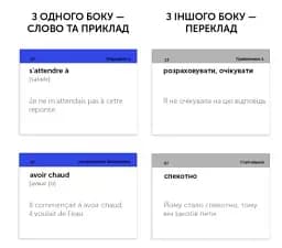 Фразові дієслова (105) французька - мініатюра 3