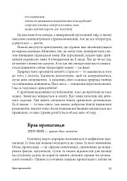 Антропос і бібліон. Есеї розмаїті - мініатюра 10