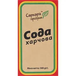 Сода Саркара продукт харчова 500 г