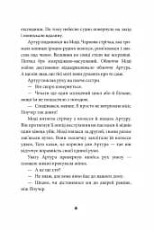 Брайтсторми: Небесний корабель - мініатюра 6