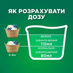 Гель для прання Ariel Гірське джерело 1.125 л (8700216691291) - мініатюра 3