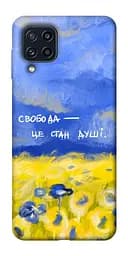 Чохол Demsky Свобода це стан душі для Samsung Galaxy M32