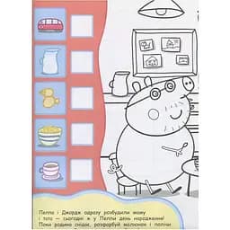 Розмальовка Перо Peppa Pig Супер-розмальовка зелена (117731) - мініатюра 2