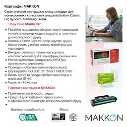 Картридж Makkon для HP CF230A (30A), Canon 051 (MN-CAN-051-U) - мініатюра 2