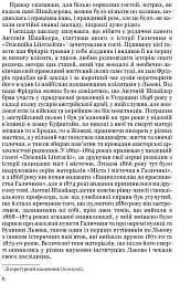 Лесь Мартович. Біографія - мініатюра 3