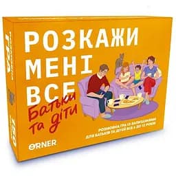 Карткова гра Orner Розкажи мені все. Батьки та діти orner-2104 150 карток з запитаннями