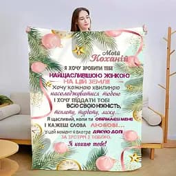 Плед плюшевий 3D зі своїми побажаннями для коханої Лісова казка 160х200 см