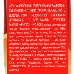 Чай Hyleys Strawberry with cream 100 г - мініатюра 7