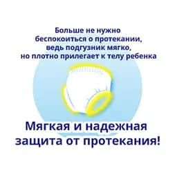 Підгузки-трусики Moony 3 (6-12 кг), 58 шт. - мініатюра 9