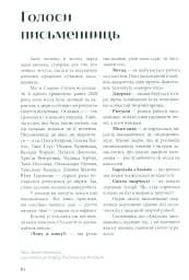 Анатомія письменниці - мініатюра 5