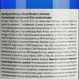 Вино Latinium Morio-Muskat біле напівсолодке 0.75 л - мініатюра 6