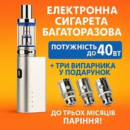 Набір Електронна сигарета Jomo Lite 40w 2200mAh Kit +3 випарника в подарунок Вейп Kit Silver (18201) - мініатюра 2