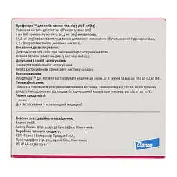 Краплі від гельмінтів для котів Elanco Profender Spot-On від 5 до 8 кг 2 шт. - мініатюра 6