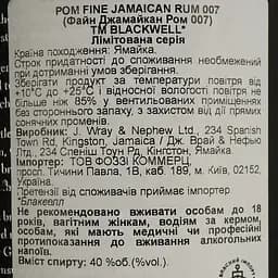 Ром Blackwell Fine Jamaican 007 Limited Edition, 40%, 0,7 л - мініатюра 4