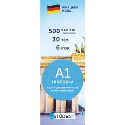 Картки для вивчення німецької English Student рівень A1–початковий