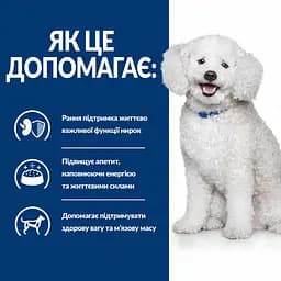 Сухий корм для собак Hill’s Prescription Diet k/d Early Stage для підтримання функції нирок на ранній стадії - мініатюра 5