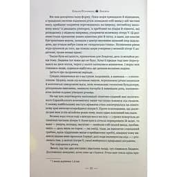 Лондон - Едвард Резерфорд Видавництво РМ (9786178373184) - мініатюра 11