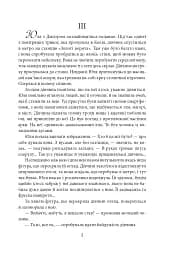 Знайти Атлантиду. Прадавній код. Частина 3 - Ігор Курус - мініатюра 5