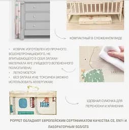 Дитячий двосторонній складаний килимок Poppet Тигреня в лісі і Молочна ферма, 200х180 см (PP001-200) - мініатюра 10