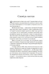 Паризький сплін - мініатюра 7