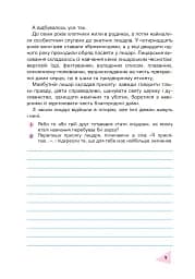 Пізнавальне читання. 4 клас - мініатюра 8