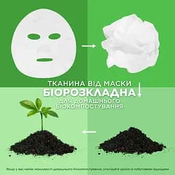 Суперзволожуюча нічна тканинна маска Garnier Skin Naturals для шкіри обличчя з ознаками втоми 28 г - мініатюра 5