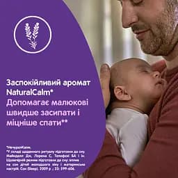 Дитяча піна для купання Johnson’s Перед сном 750 мл (9422902) - мініатюра 3
