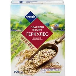 Пластівці вівсяні Премія Геркулес швидкого приготування 500 г (868310)